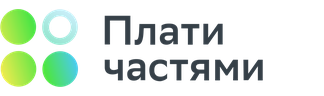 Плати частями