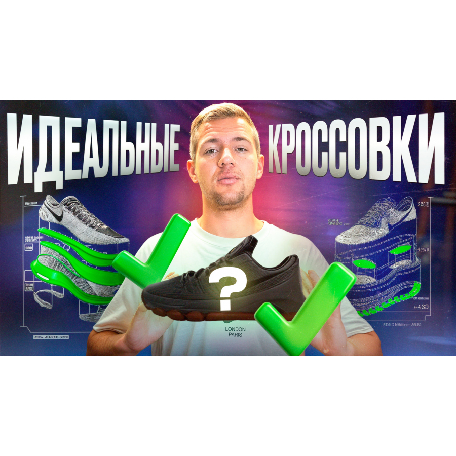 ЭТИ пары заменят тебе ВСЕ ОСТАЛЬНЫЕ! 5 универсальных кроссовок ЭТИ пары заменят тебе ВСЕ ОСТАЛЬНЫЕ! 5 универсальных кроссовок