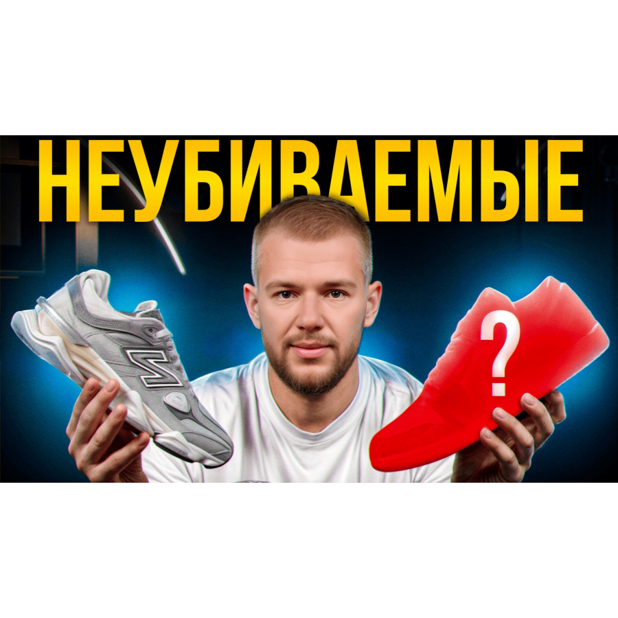 10 ЛУЧШИХ кроссовок НА КАЖДЫЙ ДЕНЬ!