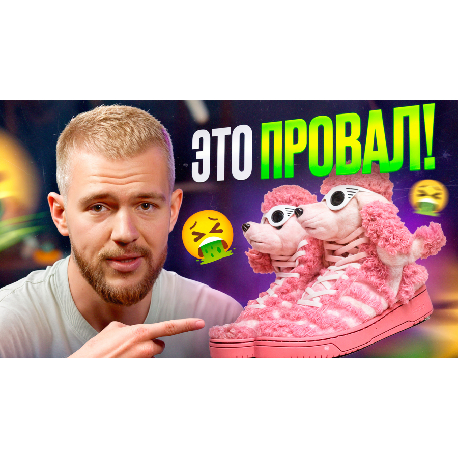 КТО ЭТО ПРИДУМАЛ? ХУДШИЕ коллаборации в истории КРОССОВОК