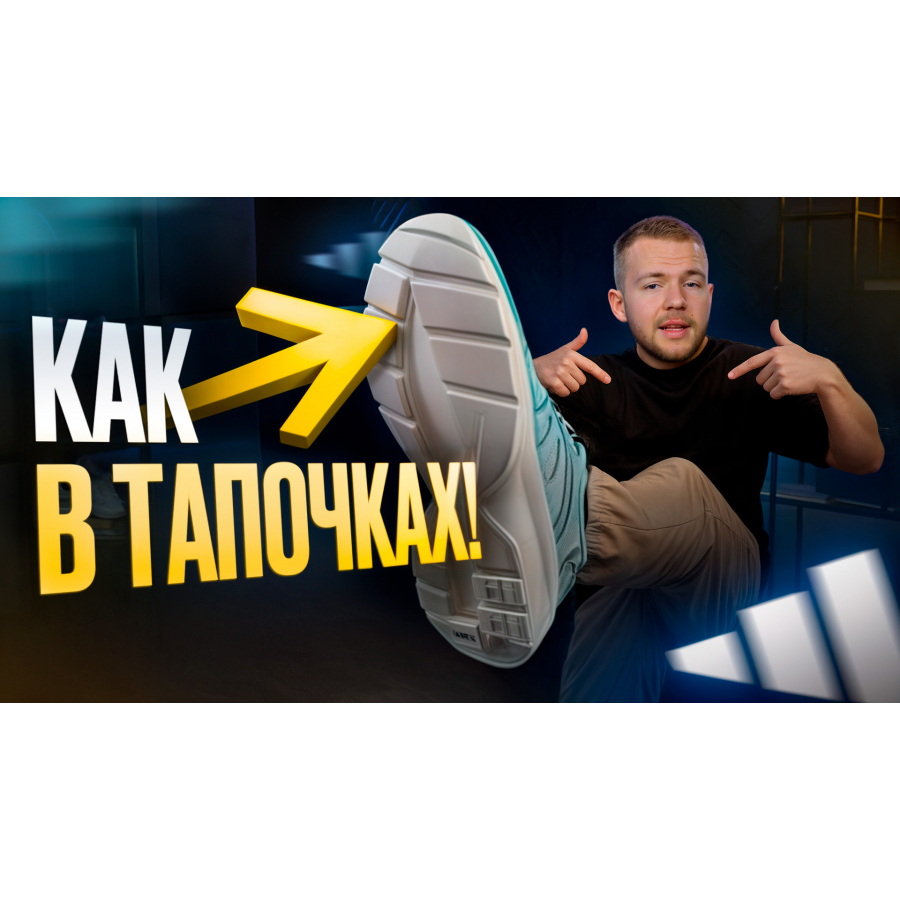 10 самых КОМФОРТНЫХ кроссовок! Ты не будешь чувствовать их НА НОГАХ!